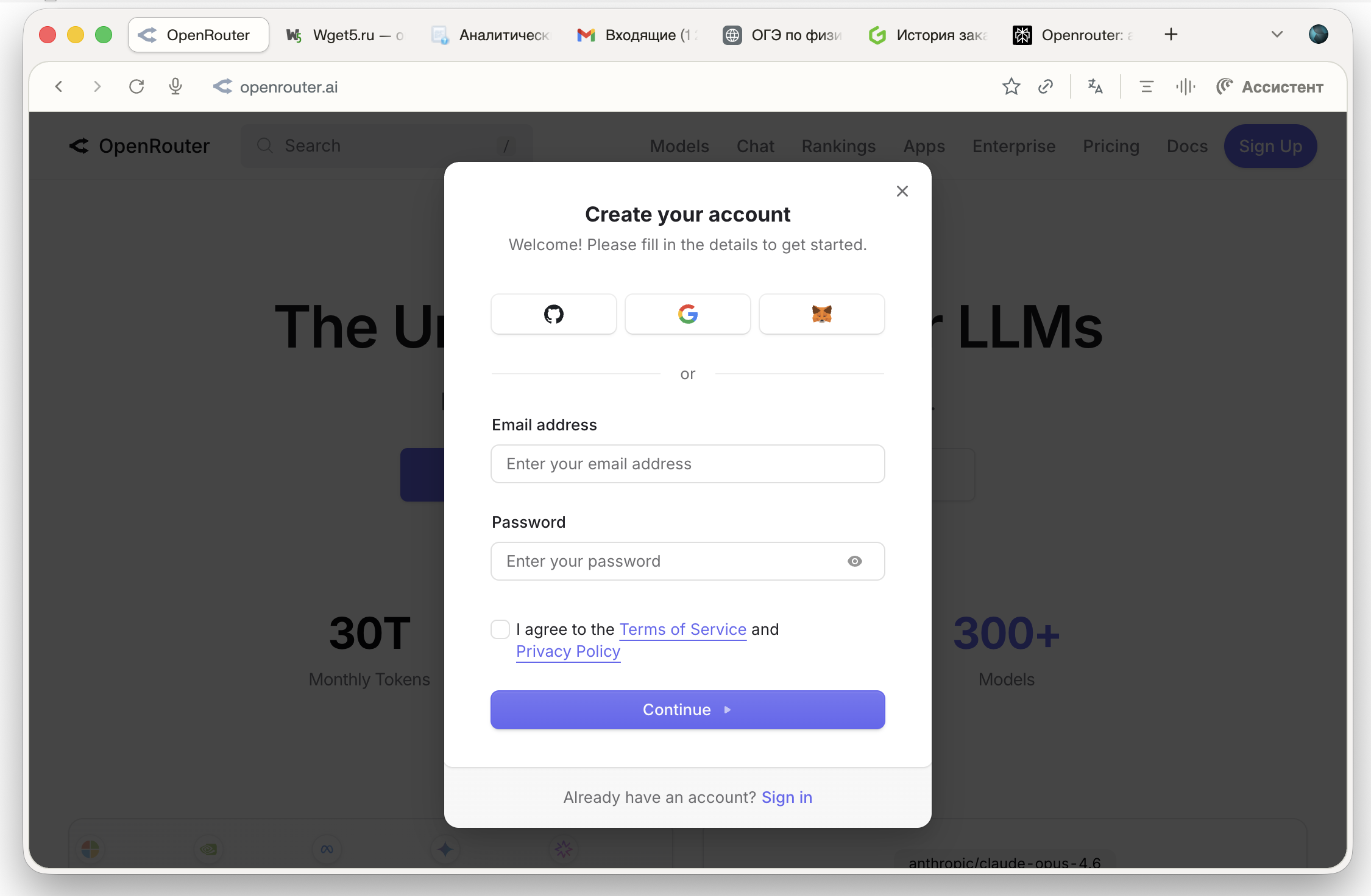 Окно входа через Google