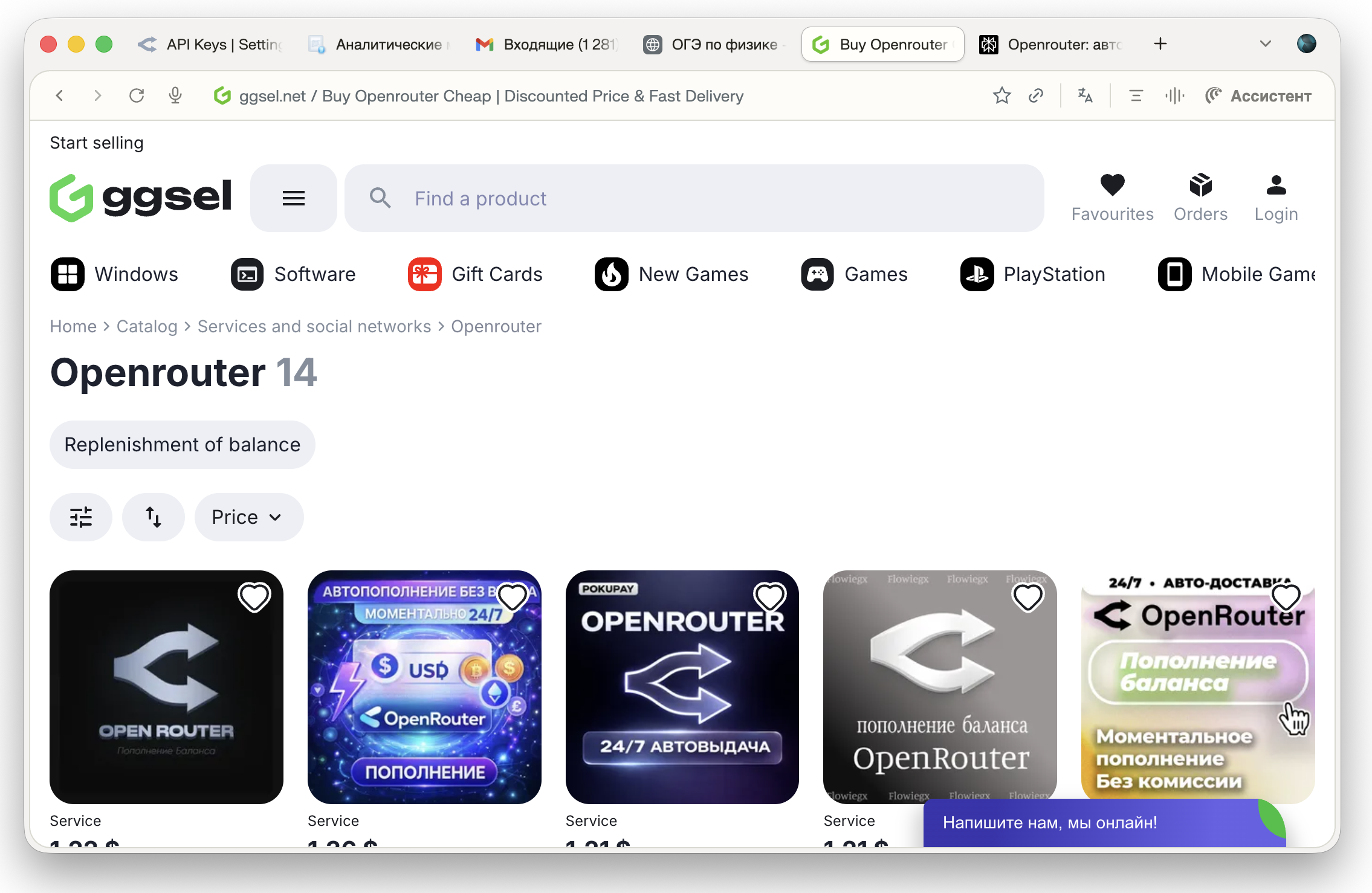 Каталог OpenRouter на площадке ggsel